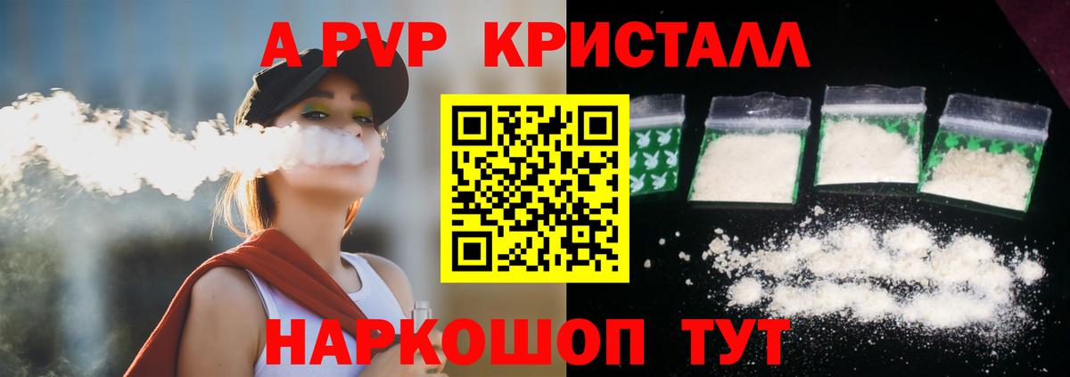 A PVP мука Углич
