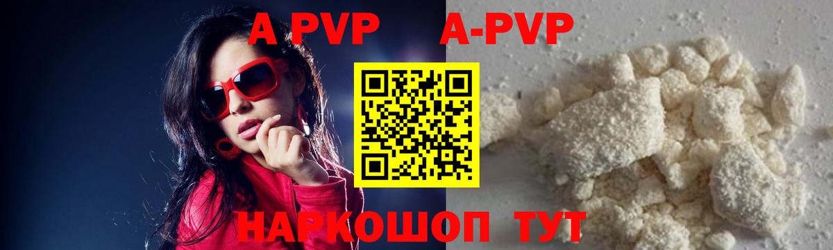 A PVP  A PVP крисы CK  Вход с VPN  А ПВП кристаллы  Углич  Alpha-PVP СК КРИС 