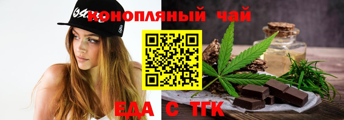 Печенье с ТГК марихуана  Вход с VPN  Углич 