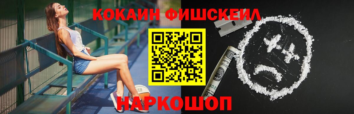 Cocaine  Вход с VPN  Углич  КОКАИН Боливия  КОКАИН Fish Scale 