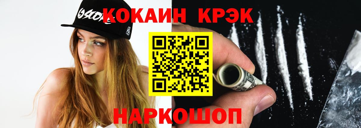 Cocaine Колумбийский Углич