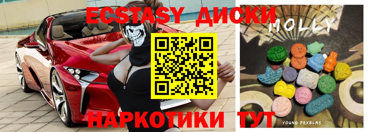 ЭКСТАЗИ 300 mg Углич