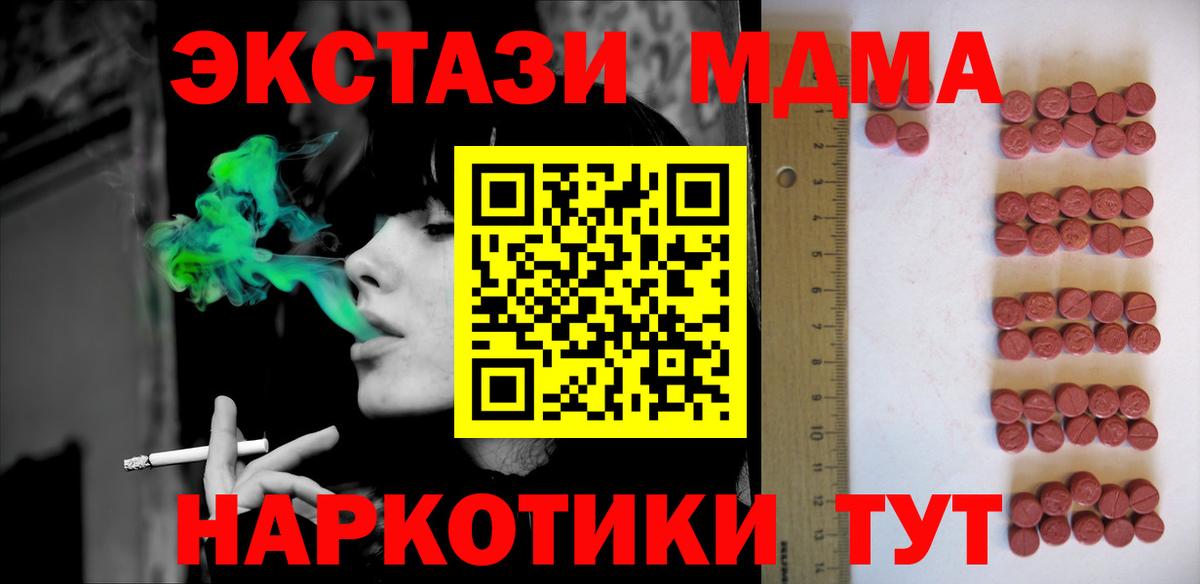 Экстази диски  Вход с VPN  Экстази DUBAI  Экстази  Углич 