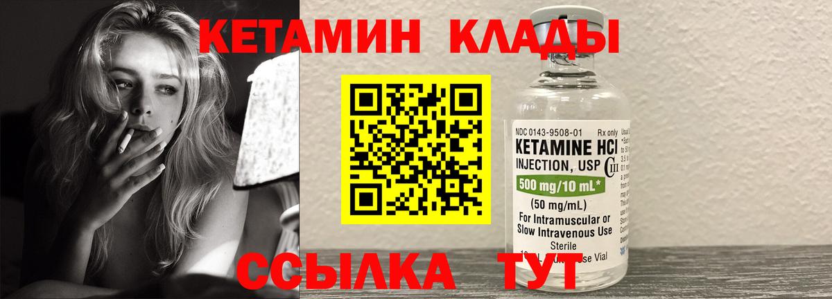 Кетамин VHQ  КЕТАМИН ketamine  Углич  Вход с VPN 