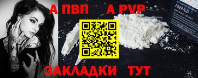 ALPHA-PVP Малоярославец