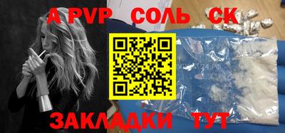 ALPHA-PVP Малоярославец