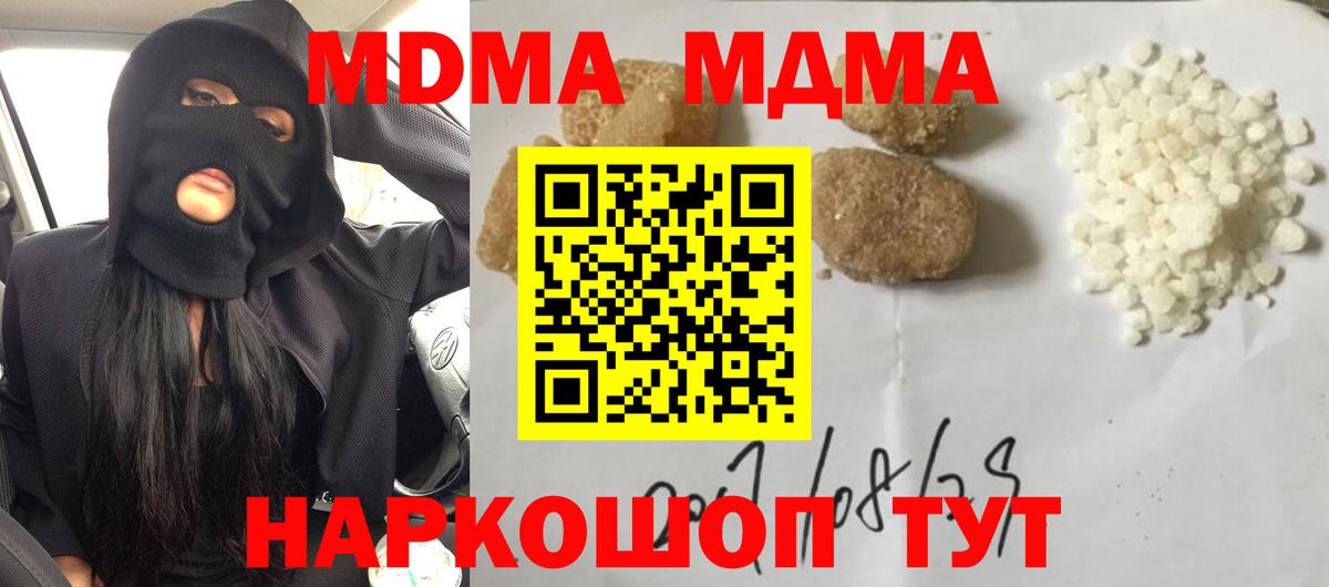 MDMA crystal  MDMA кристаллы  Углич  Вход с VPN 