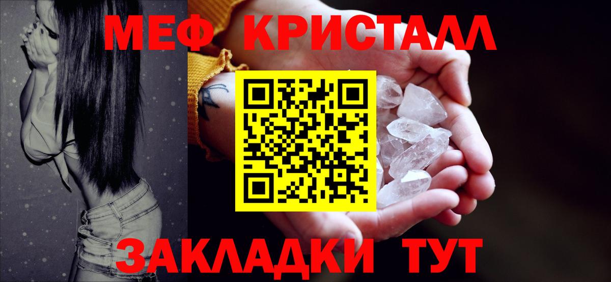 МЕФ 4 MMC  МЯУ-МЯУ  Углич  МЕФ мяу мяу  Мефедрон  Вход с VPN 