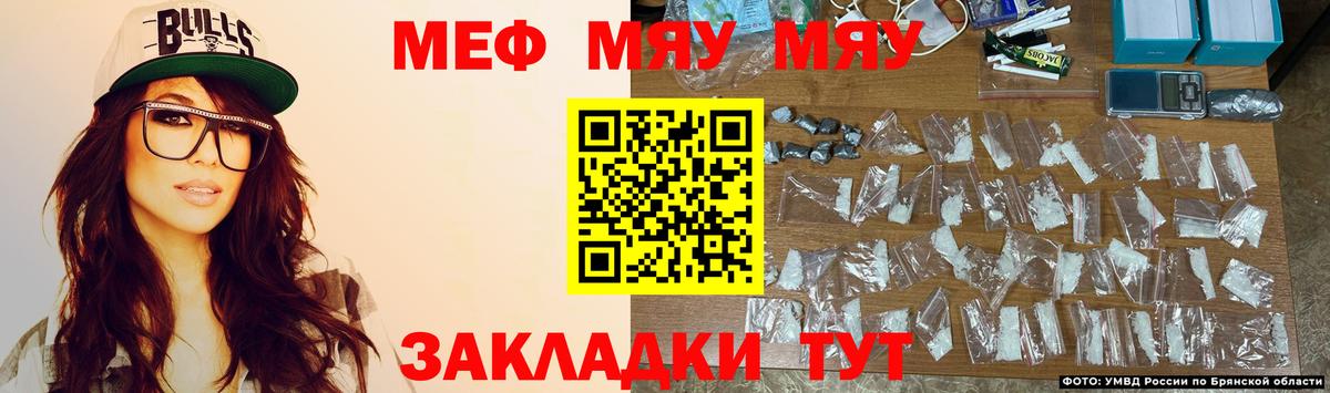 Мефедрон мука Углич