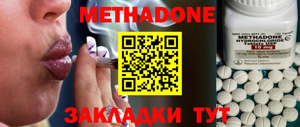 Углич  МЕТАДОН белоснежный  Вход с VPN  МЕТАДОН VHQ 