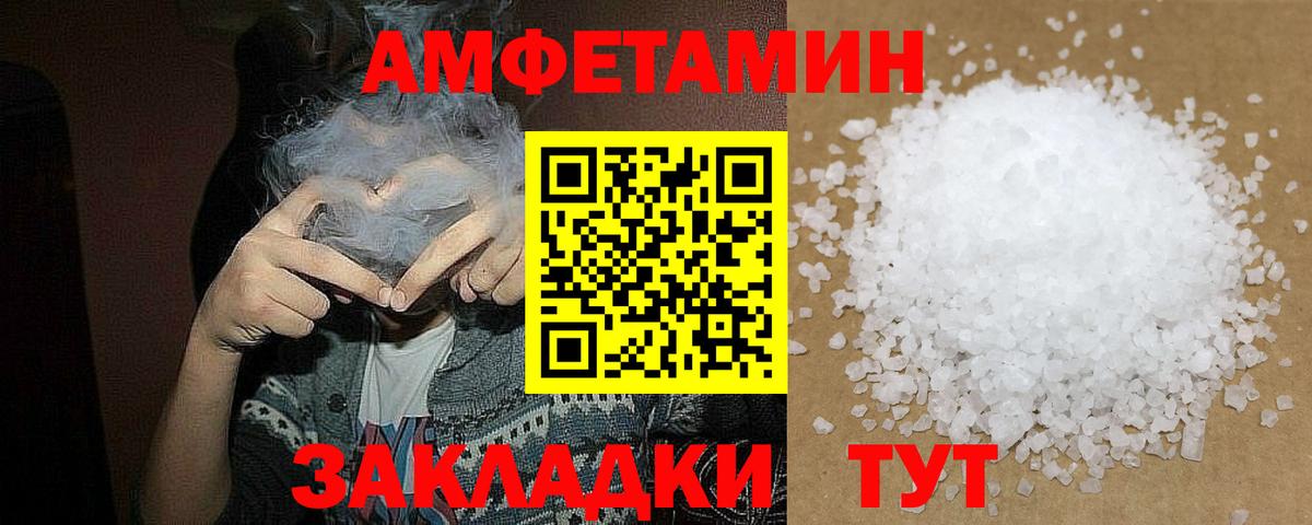МЕТАМФЕТАМИН витя  Вход с VPN  Углич 