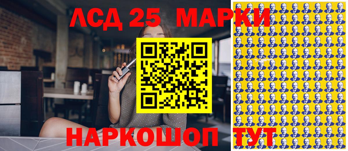 Наркотические марки 1500мкг Углич