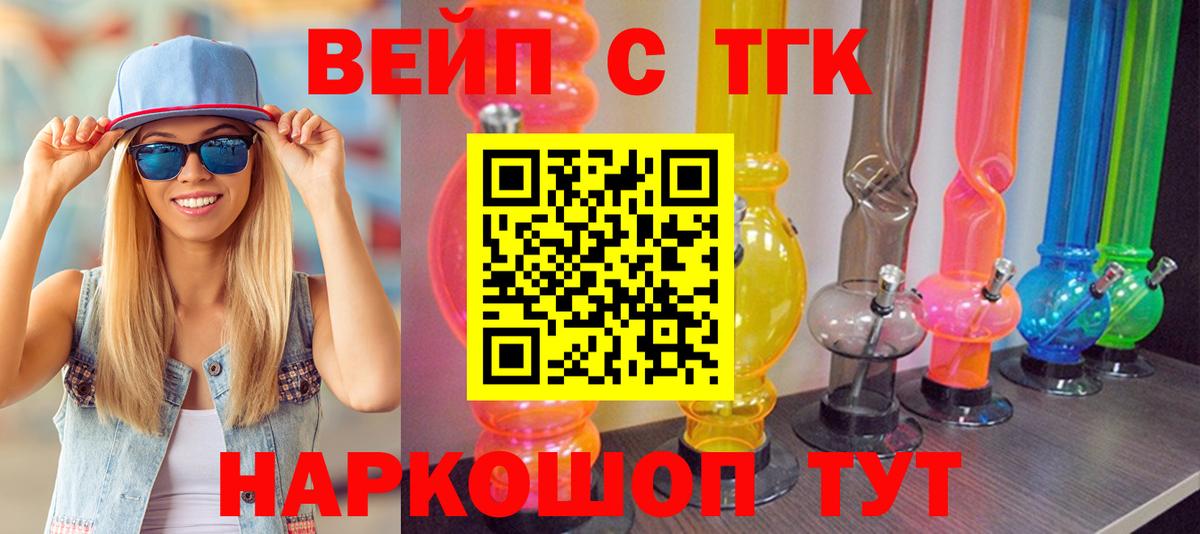 Дистиллят ТГК гашишное масло Углич
