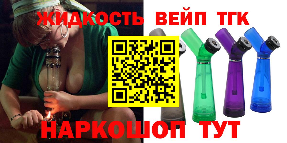 ТГК концентрат  Вход с VPN  mega как войти  Углич 