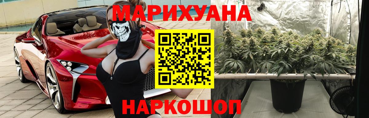 Шишки марихуана THC 21%  Вход с VPN  Углич  МАРИХУАНА THC 21% 
